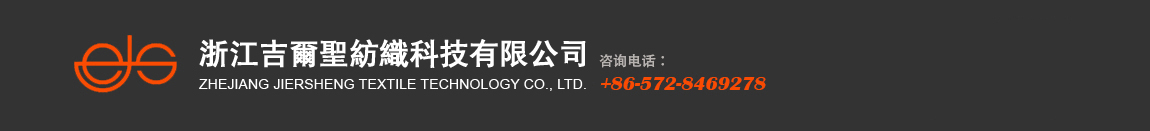 Zhejiang Jiersheng Textile Technology Co., Ltd.